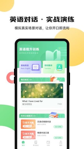 ucoo口语英语[图1]