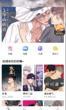 漫蛙截图3