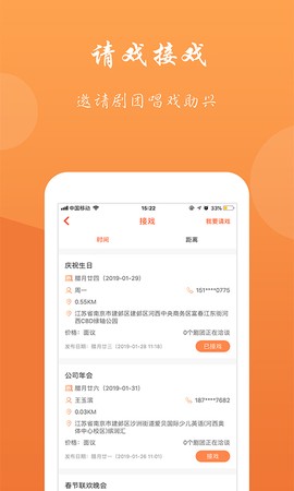 蝴蝶客演艺截图3