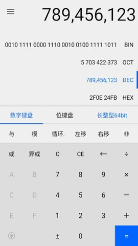 程序员计算器[图1]