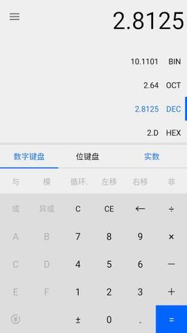 程序员计算器[图2]