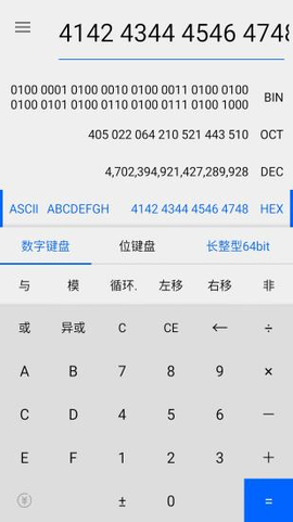 程序员计算器[图4]