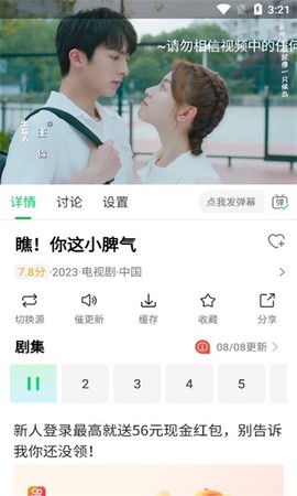 优选视频截图2