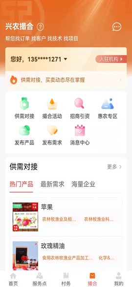 工银兴农通截图3