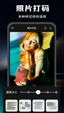 去马赛克截图3