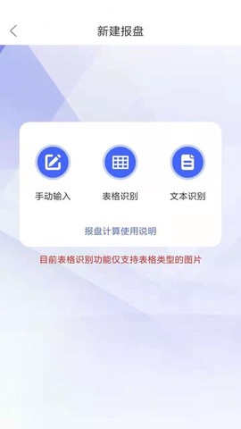 报盘计算器截图2
