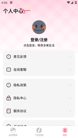 灵通桌面壁纸截图3