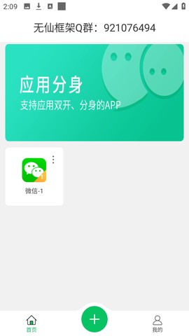 无仙框架截图3