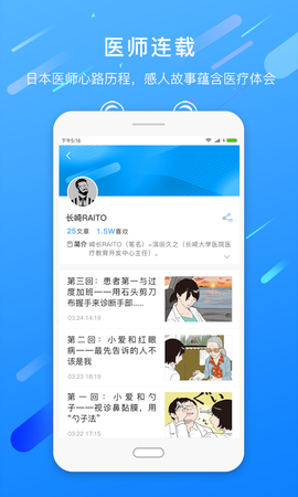 哇咖医截图2