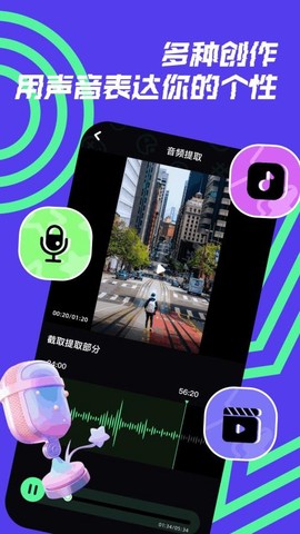 开黑变声器[图1]