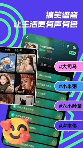 开黑变声器截图2