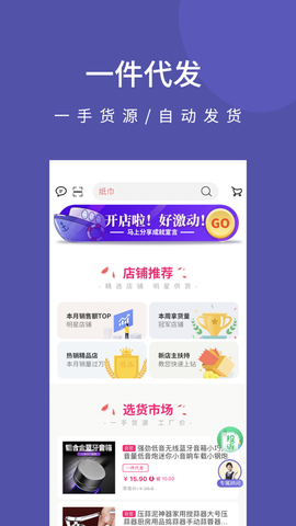店宝宝截图1