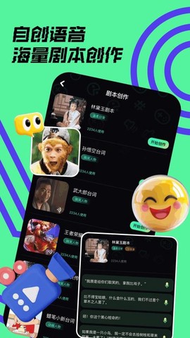 开黑变声器截图3