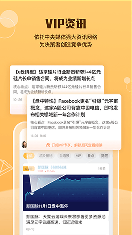 e公司截图2