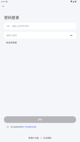 鹿客管家截图2
