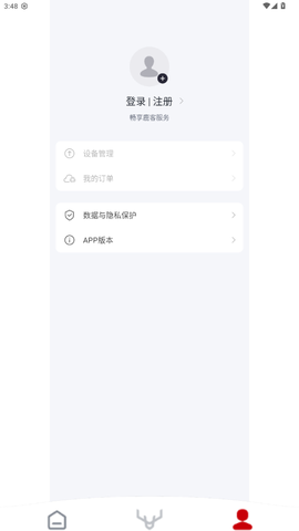 鹿客管家截图3
