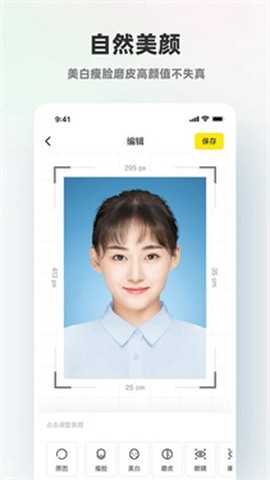 智能证件照助手[图1]