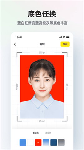 智能证件照助手[图2]