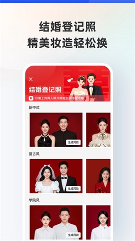 智能证件照助手截图3