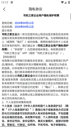 司机之家最新版[图3]