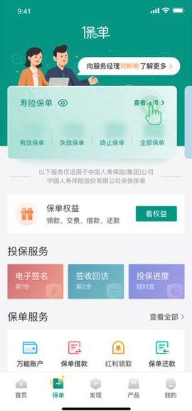 中国人寿财险[图2]
