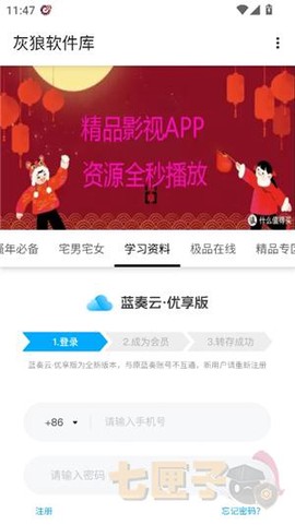 灰狼软件库[图7]