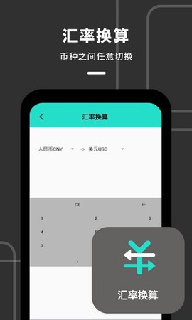 计算器全能王[图1]