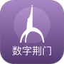 数字荆门