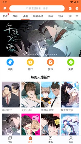 番木瓜免费版漫画[图6]