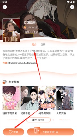 番木瓜免费版漫画[图9]