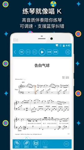 伴奏王[图1]