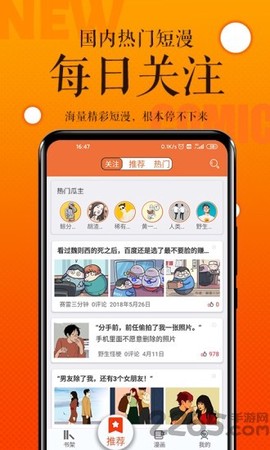番木瓜免费版漫画截图2