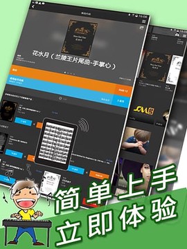 伴奏王截图2