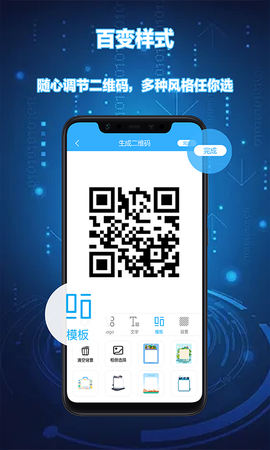 扫一扫二维码截图3