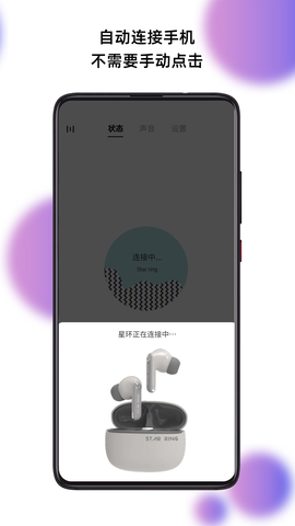 籁特易耳截图1