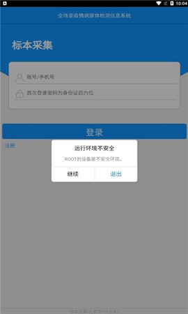采集-北京[图1]