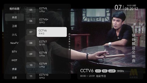 小飞电视最新版[图3]