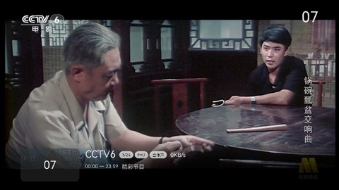 小飞电视最新版[图5]