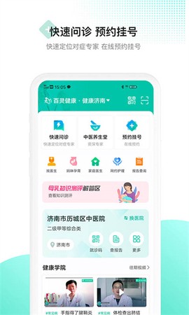 百灵健康[图1]