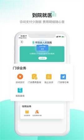 百灵健康截图2