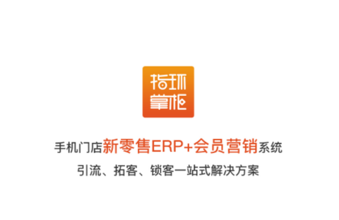 指环掌柜[图2]