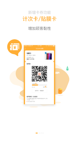 指环掌柜截图2
