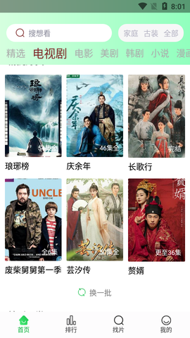 蜂鸟视频截图1