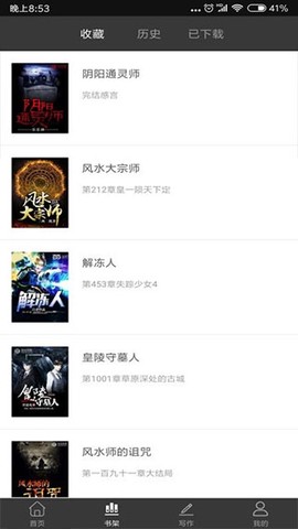 鬼故事[图4]