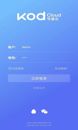 可道云截图2