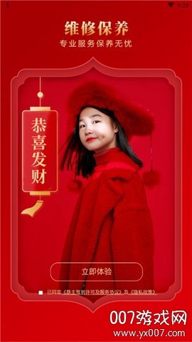 恭主驾到截图1