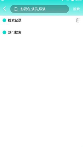 飘雪影视截图2