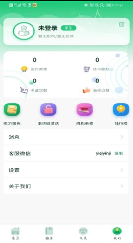 一起音基截图1