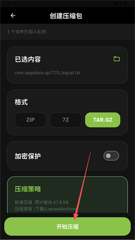 老外管理器[图9]