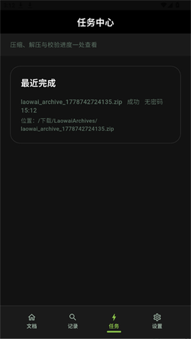 老外管理器[图10]